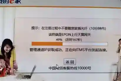 网图，注册进度条参考页面
